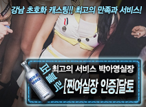 [[찐여실장인증]달토-박아영실장]
