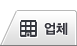 업체순위