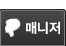 매니저순위