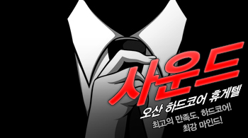 [오산휴게텔-사운드]