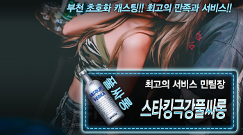 [스타킹극강풀싸롱-민팀장]