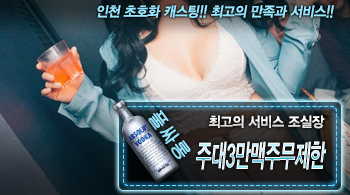 [주대3만맥주무제한-조실장]