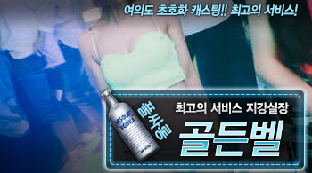 [골든벨-지강실장]