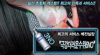 [*극강더러운수위6NO*-예진실장]