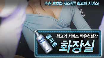 [화장실-박유천실장]