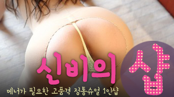[인천건마-신비의1인샵]