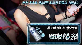 [MESSE셔츠&하퍼총사장구좌-양주무료]