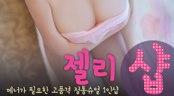 [김포건마-젤리1인샵]
