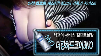 [더킹하드코어3NO-김프로실장]