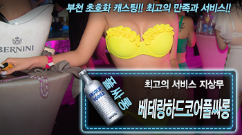 [베테랑하드코어풀싸롱-지상무]