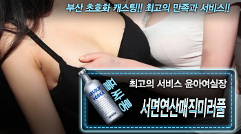 [서면연산매직미러풀-윤아여실장]