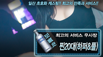[찐20대(하퍼&풀)-우사장]