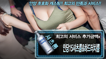 [인당15셔츠룸&하드터치룸-추가금액x]