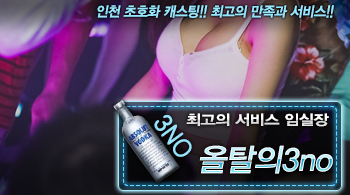 [올탈의3no-임실장]