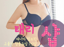 [수원건마-태리1인샵]