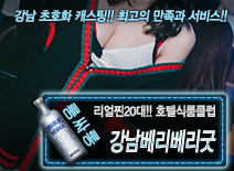 [강남베리베리굿-임영웅대표]