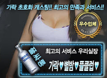 [가락별밤풀클럽-우리실장]