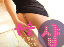 [인천건마-윤슬1인샵]