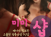 [강남건마-미미1인샵]