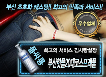 [부산핫플20대코스프레풀-김사랑실장]