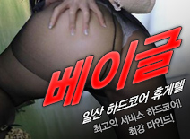 [일산휴게텔-베이글]