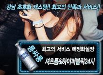 [셔츠룸&하이퍼블릭24시-예정화]
