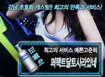 [퍼팩트달토사라있네-예쁜고준희]