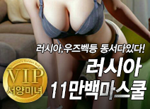 [강남오피-11만백마스쿨]