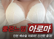 [인천건마-좋은느낌]