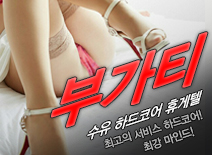 [수유휴게텔-부가티]