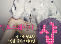 [왕십리건마-달토스웨디시1인샵]