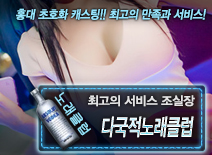 [다국적노래클럽-조실장]