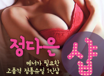 [인천건마-정다은1인샵]