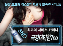 [극강더티한7no-카리나]