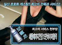 [해뜰때까지인당15만하이퍼블릭-천부장]