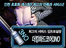 [더킹하드코어3NO-김프로실장]