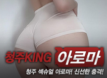 [청주건마-청주KING]