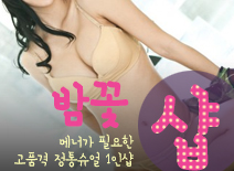 [김포건마-밤꽃1인샵]