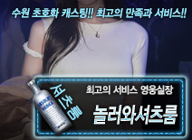 [놀러와셔츠룸-영웅실장]