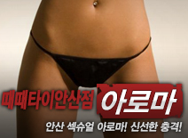 [안산건마-때때타이안산점]