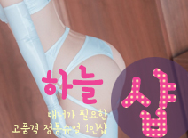 [동탄건마-하늘1인샵]