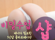 [대전건마-비밀수업1인샵]