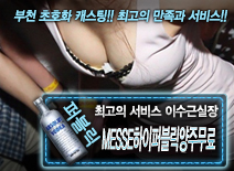 [MESSE하이퍼블릭양주무료-이수근실장]