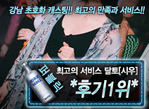 [*후기1위*-달토[시우]]