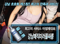 [강남매직미러풀싸롱-이정재대표]