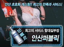 [안산퍼블릭-함대길부장]