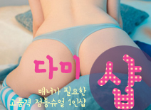 [일산건마-다미1인샵]