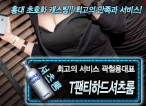 [T팬티하드셔츠룸-곽철용대표]