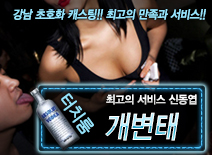 [개변태-신동엽]