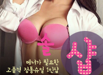 [일산건마-솔1인샵]